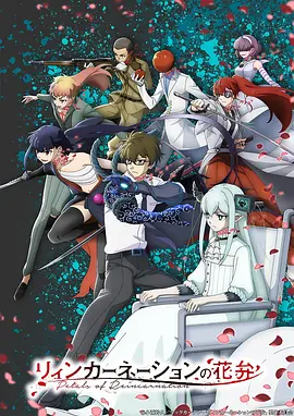 热播榜第二名作品封面