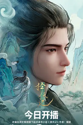 风之谷语 奇幻治愈短篇动漫全集