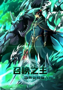 热播榜第八名作品封面